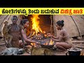 The most unusual tribes in the world will surprise you too #kannadafacts 