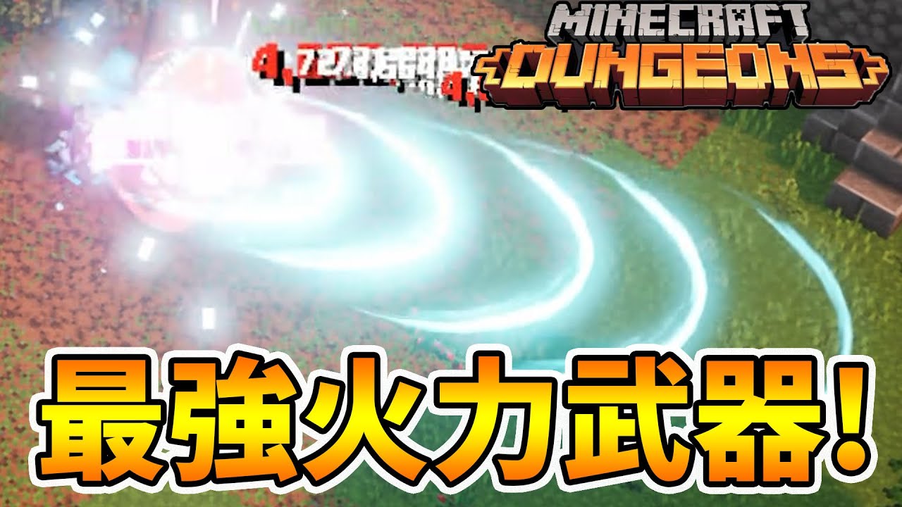 Minecraft Dungeons] You should definitely remember how to get the