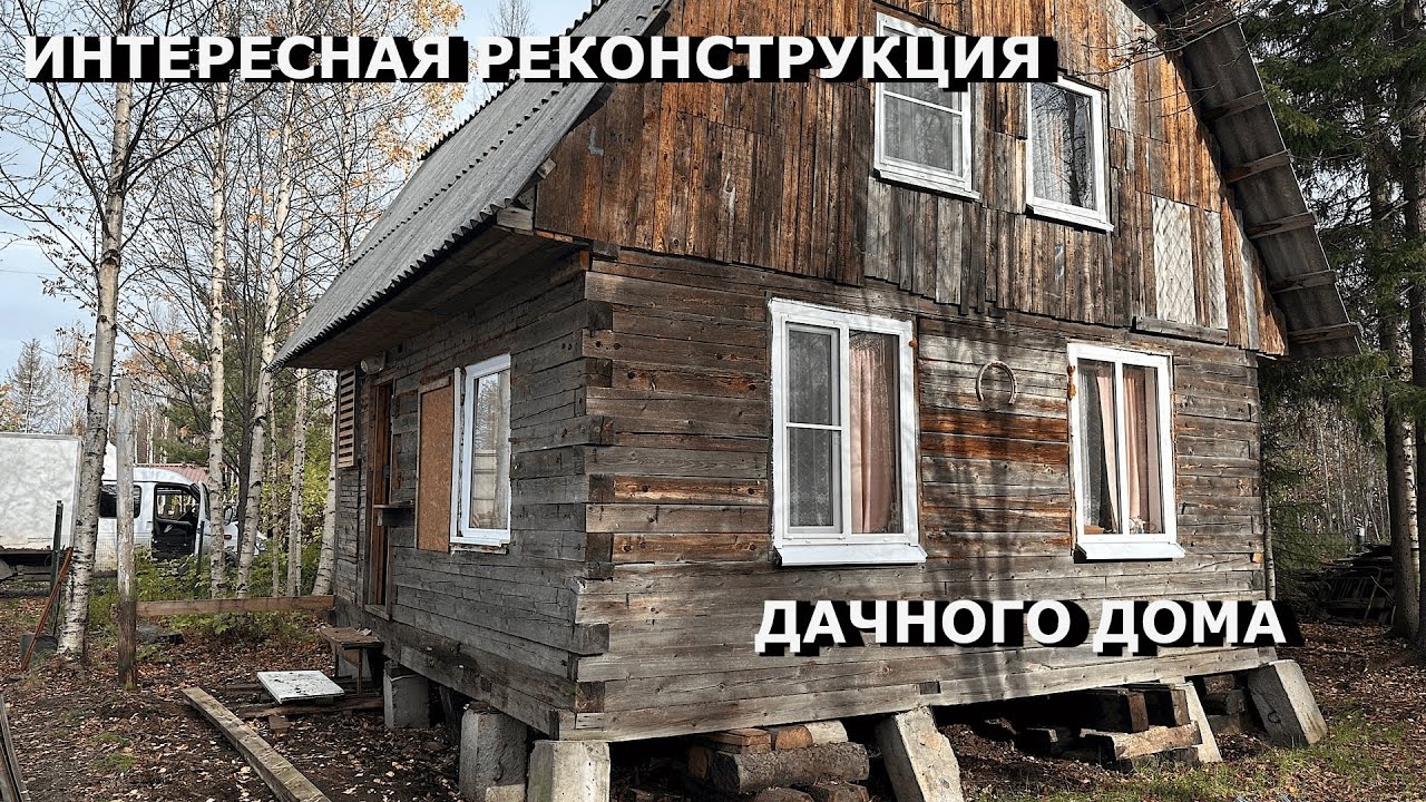 Реконструкция снт. Реконструкция снт