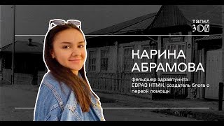 #Тагил300 История о самом первом ветеринаре Нижнего Тагила