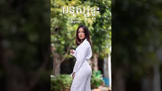 មនសសខល - ដ សមវតត -Monus Klash - Da Somavattey