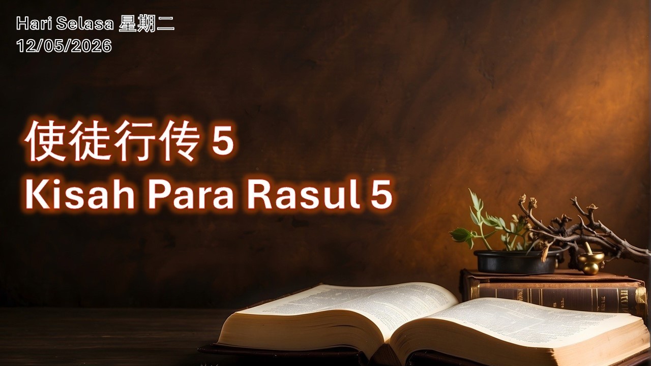 晨祷读经