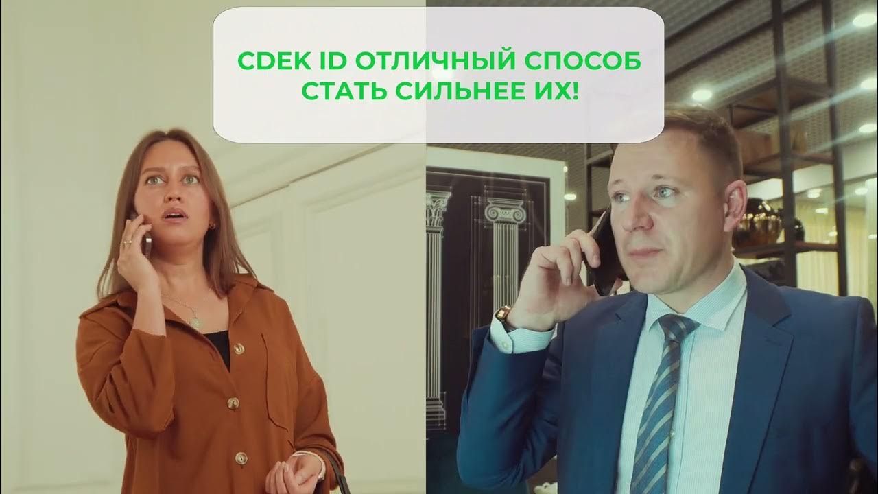 Получить сдэк айди. Получить сдэк айди