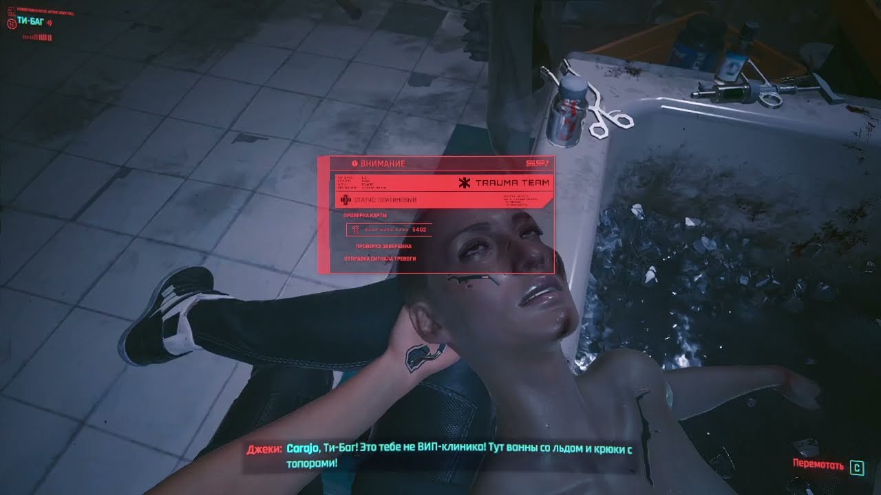 киберпанк прохождение дитя улиц