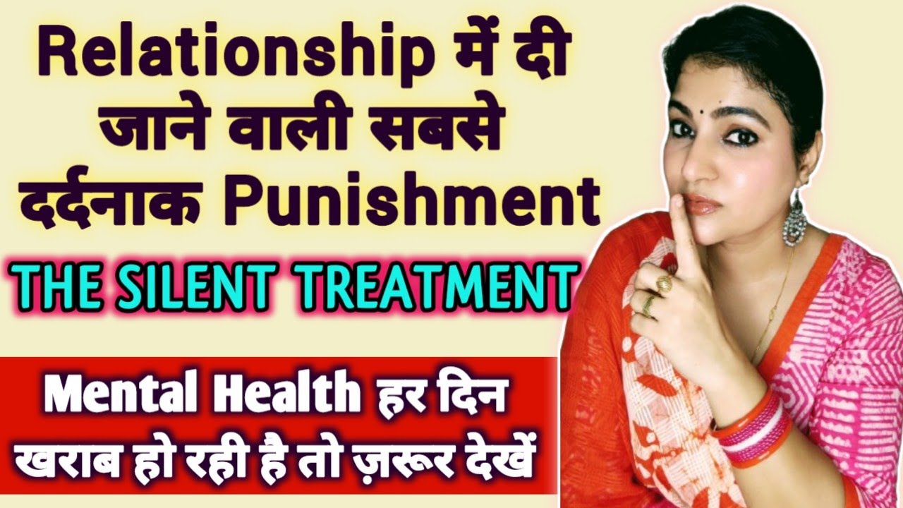 SILENT TREATMENT in Relationship || Mental Torture and its Harmful Effects || Heal || Gulabi Life 💗💖
