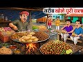 गरीब छोले पूरी वाला | Garib Chhole Puri Wala | Hindi Stories | Cartoon Stories | Hindi Moral Story