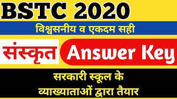 BSTC Answer Key 2020 || BSTC Paper 2020 || BSTC Answer Key PDF || BSTC Official Answer key 2020