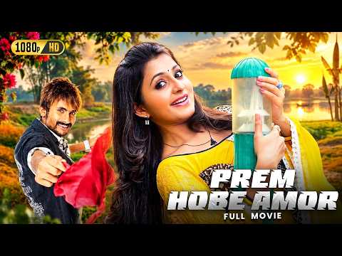 Prem Hobe Amor (প্রেম হবে অমর)|Bengali Dubbed Full Movie |Yogesh, Bhama| Romantic Action Blockbuster