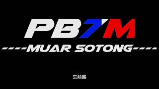 Pb7M Studio小改编桃花诺Dj Remix 无脏话版