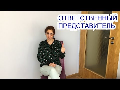 ОТВЕТСТВЕННЫЙ ПРЕДСТАВИТЕЛЬ | Его Роль и Функция в Чешской Компании