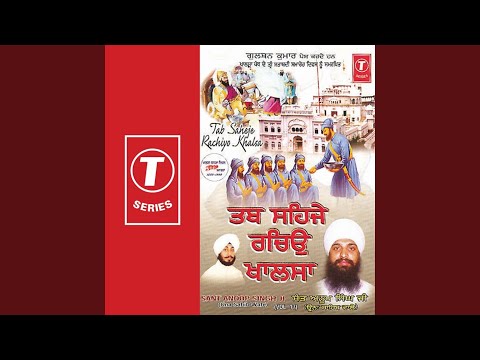 Puran Jyot Jage