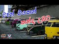 වෑන් එකෙන් කන්ද උඩට | GTA V Online 🇱🇰