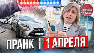 Выпуск ПРАНК👻 - 1 Апреля😄