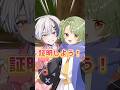 コラボで歌ってみた!?#shorts