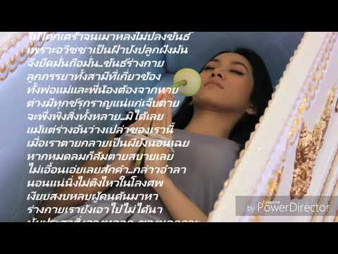 ธรรมสังเวช เหตุเกิดธรรม ชุดที่๒