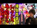 【eリコリス・リコイル】失ったバランスを取り戻す実践。[スロット][パチンコ]