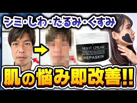 【シミ・シワ・たるみ】TB研究所オススメの新商品紹介‼◯◯するだけでお顔がキュン‼