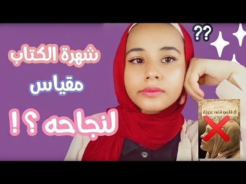 لماذا لا أحب في قلبي أنثى عبرية الرواية الأعلى مبيع ا