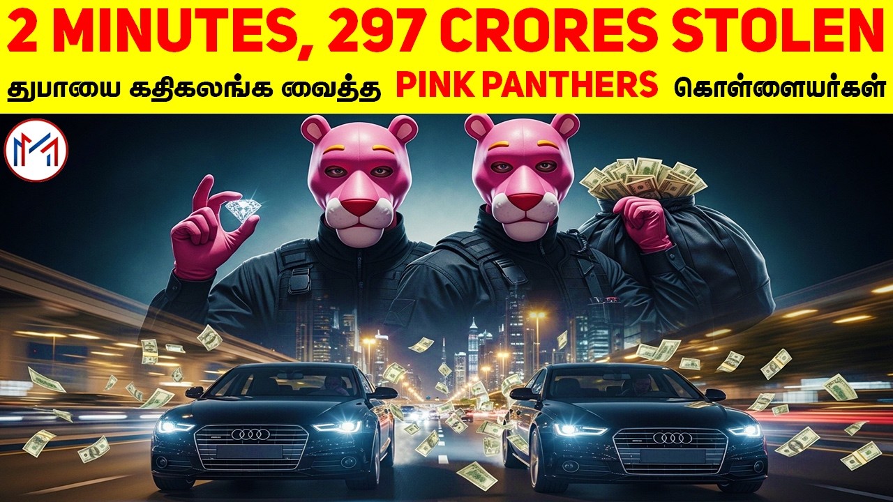 Dubai’s Most Daring Heist - 297 Crores Gone in 90 Seconds | Minutes Mystery