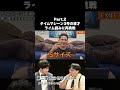 タイムマシーン3号の漫才ライム読みに再挑戦してみた結果