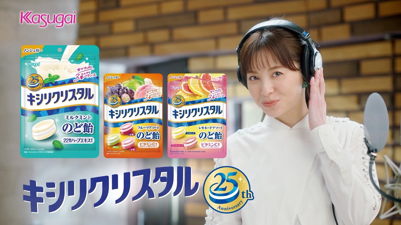 キシリクリスタルWEB CM 「松浦亜弥 CM収録」篇 15秒 - YouTube