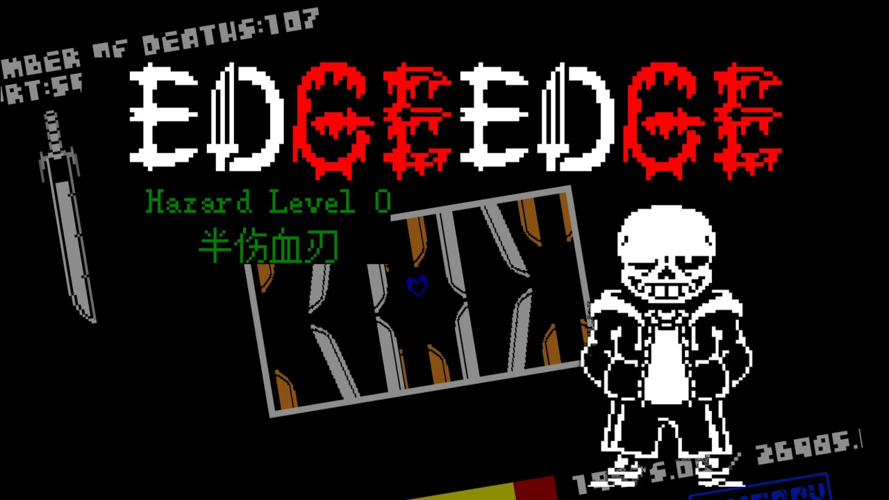 【UndertaleAU】エッジエッジサンズクリア