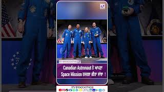 Canadian Astronaut ਨੇ ਆਪਣਾ Space Mission ਤਜਰਬਾ ਕੀਤਾ ਸਾਂਝਾ !