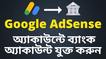 How to Add Bank Account in Google Adsense Account Bangla Tutorial