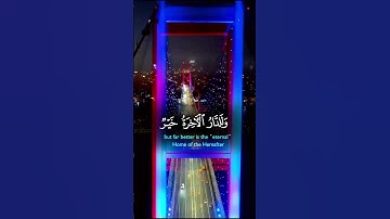 تلاوة خاشعة بصوت القارئ سعد الغامدي سورة الأنعام آية ٣٢ القرآن الكريم #القرآن_الكريم #سعد_الغامدي