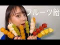とりあえずなんでも飴にしたら美味しい説
