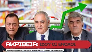 "Παρελθόν, παρόν, μέλλον :  ΗΠΑ - Ουκρανία - Παλαιστίνη - Ελλάδα" - Στην Αιχμή του Δόρατος -13/11/24