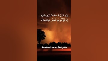تلاوة خاشعة تهز القلب | { ولا تحسبنّ الله غافلا عما يعمل الظالمون } . عمر الدريويز