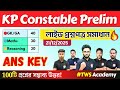 🔴KP Constable Answer Key 2025 | KP Constable Prelim Ans Key | KP Constable Cut Off 🎯 TWS Academy