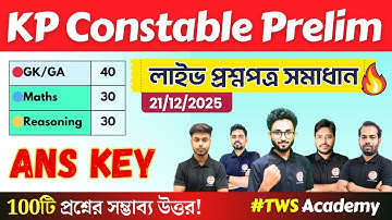 🔴KP Constable Answer Key 2025 | KP Constable Prelim Ans Key | KP Constable Cut Off 🎯 TWS Academy