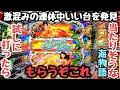 激混みの連休中に見つけた良い台、試しに打ってみたら、胸熱展開やってきました。【PA大海物語5Withアグネス・ラム】