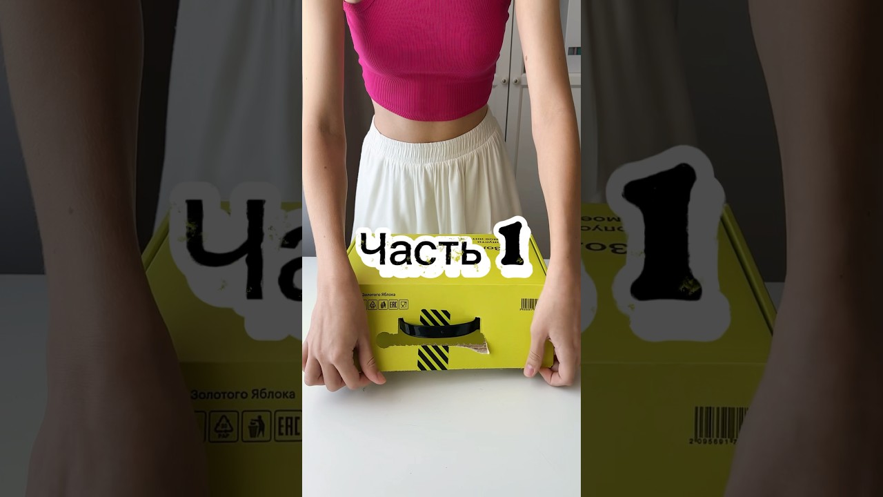 Распаковка косметики из Золотое яблоко. Часть 1. Уходовая косметика из ЗЯ 