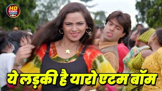 ये लड़की है यारो एटम बॉम - HD वीडियो सोंग - अभिजीत भट्टाचार्य