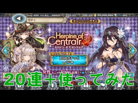 幻獣契約クリプトラクト 水着シンシャ狙いでヒロセン引く 使ってみた Youtube