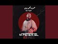 اول مرة ريمكس اول مرة ريمكس