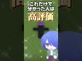 何の絵か分かる？#マイクラ #マインクラフト #minecraft #minecraftshorts #shorts #short #shortvideo #quiz #ショート