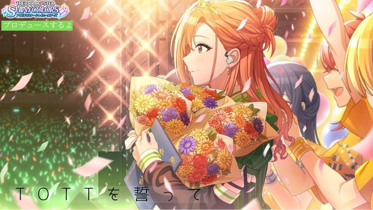 シャニマス 有栖川夏葉 まとめ売り 35点～ 最終値下げ 卒業】パラコレ有栖川夏葉狙いでガシャやるよ→【TOTTを誓って】有栖川