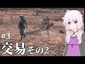 【kenshi】どん底商人のGenesis復讐譚 #3【ボイロ+ゆっくり実況】