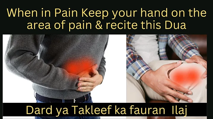 aoothu billaahi wa qudratihi min sharri maa ajidu wa uhaathir | Dua for immediate relief from pain