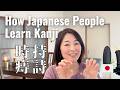 How Japanese People Learn Kanji | Japanese Listening Practice thumbnail
