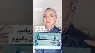 وصفه لأزالة جلد الوزه جميله جدا وتكلفتها مش كتير جربوها وادعولي