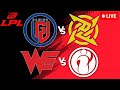 WE Vs IG LPL LEILA Operagx Discord WE Vs IG LPL LEILA Operagx Discord