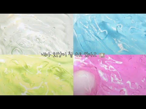 내가 회장이 될 수도 있다고? | 시리즈액괴 액시 시액 액괴시리즈 소시액 소규모시리즈액괴 소규모 시리즈 액괴 소귬 실즈 4개 시리즈 고딕시액 히트 히트쳐라 액괴 액체괴물 슬라임 |
