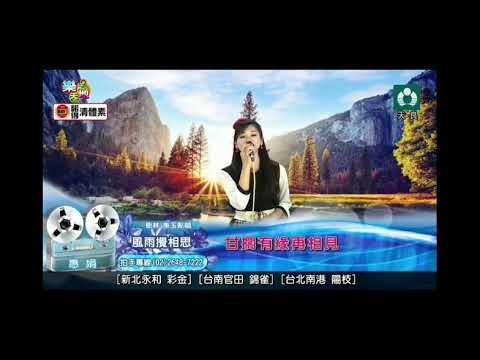 2022.02.17 風雨攪相思