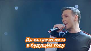 Юрий Шатунов - Звезда (Karaoke by Maria Belova)