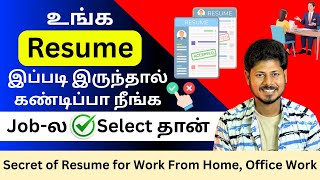 Resume Tips | How to create Resume Work from home jobs in tamil @haritalkiesinfo
